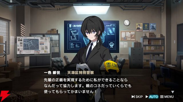 佐々木李子さんが酔っ払って早口で先輩をほめたたえる演技がすごいらしい。真面目な女性刑事・一色綾世を演じた感想は？【ROAD59 摩天楼モノクロ抗争】