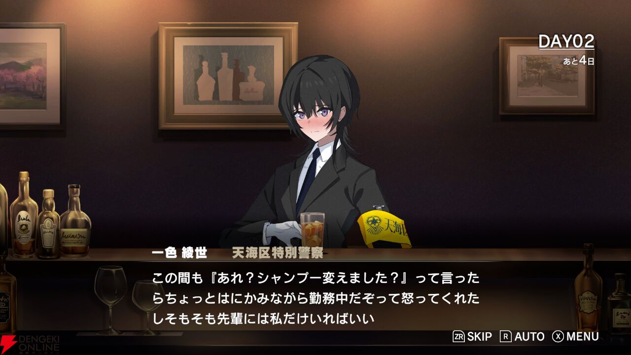 佐々木李子さんが酔っ払って早口で先輩をほめたたえる演技がすごいらしい。真面目な女性刑事・一色綾世を演じた感想は？【ROAD59 摩天楼モノクロ抗争】