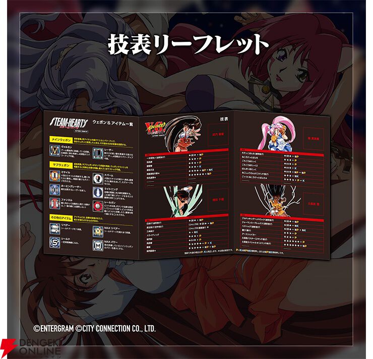 スチーム・ハーツ＆アドヴァンスト ヴァリアブル・ジオ 特装版 パーフェクトBOX Amazon.co.jp: スチーム・ハーツ&アドヴァンスト ヴァリアブル