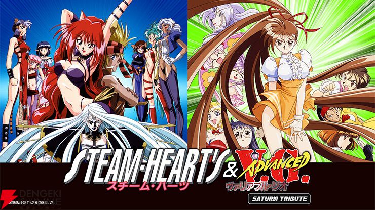 予約商品】[Switch/限定版]スチーム・ハーツ アドヴァンスト
