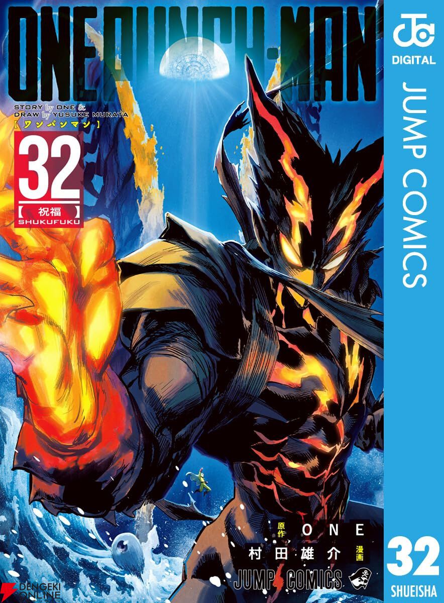 ONE PUNCH MAN 33巻（ワンパンマン 33巻 カラーイラストカード付き）