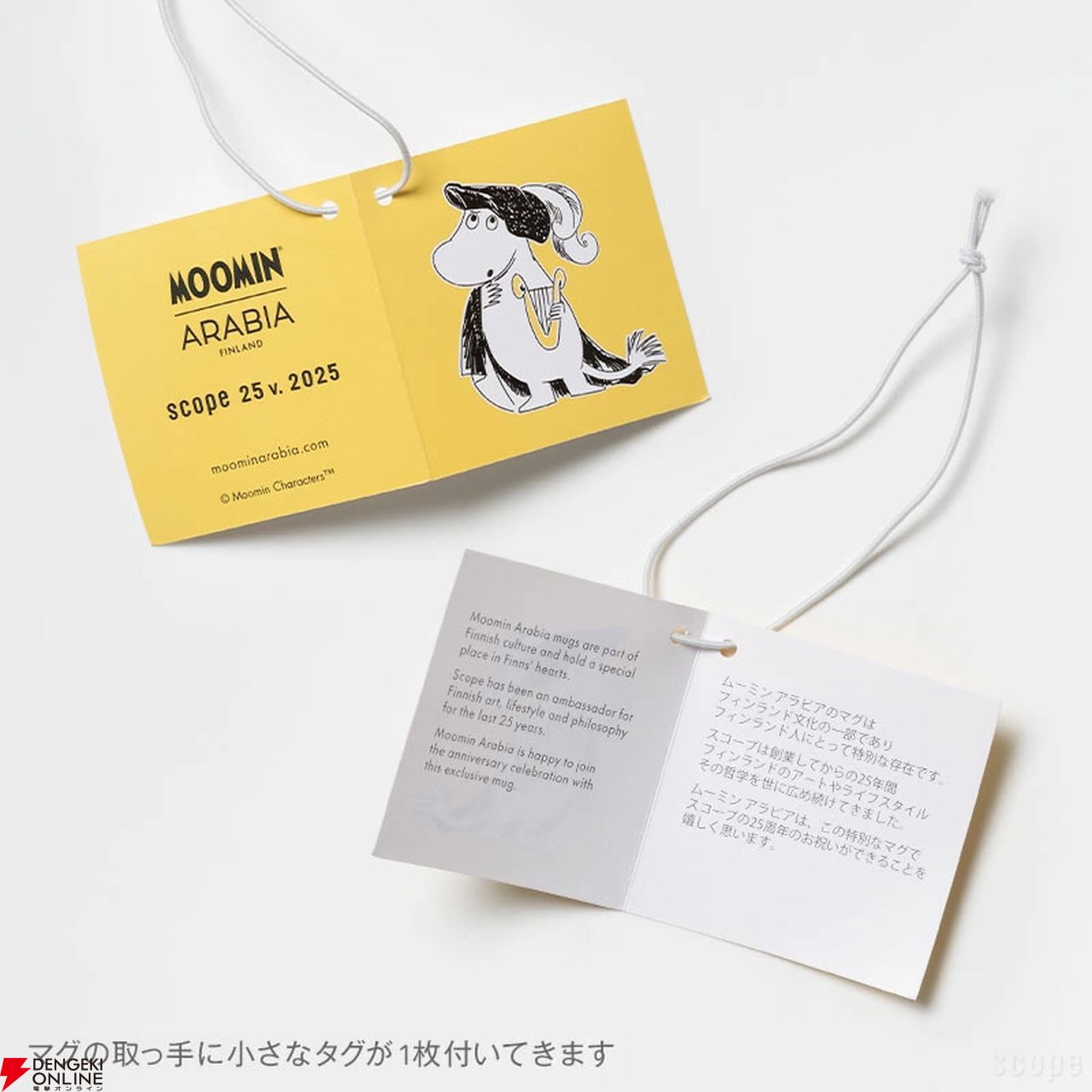 MOOMIN（ムーミン）】オペラに挑戦するムーミンたちの豊かな表情が描か