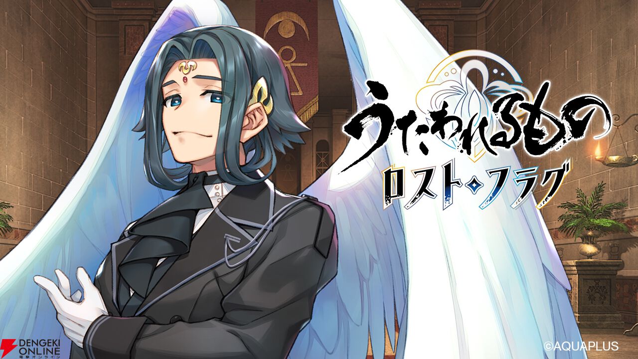 アプリ『うたわれるもの』メインストーリー第一部最終章が4/7