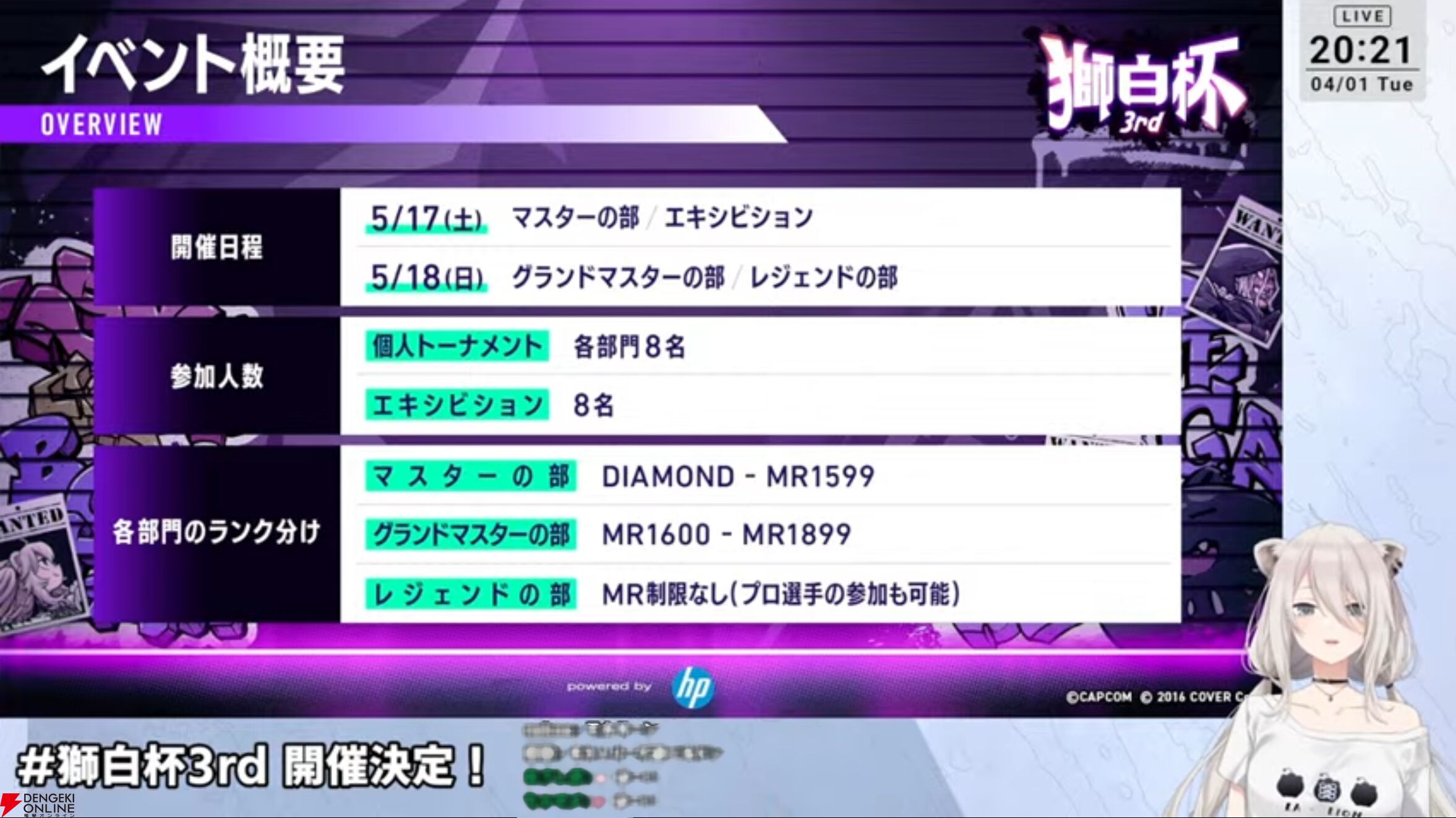 【ホロライブ】『スト6』獅白ぼたんさん主催の“獅白杯3rd”が5月17・18日に開催。注目の“公募枠”も健在で、新たに“勝ち上がり枠”も導入へ