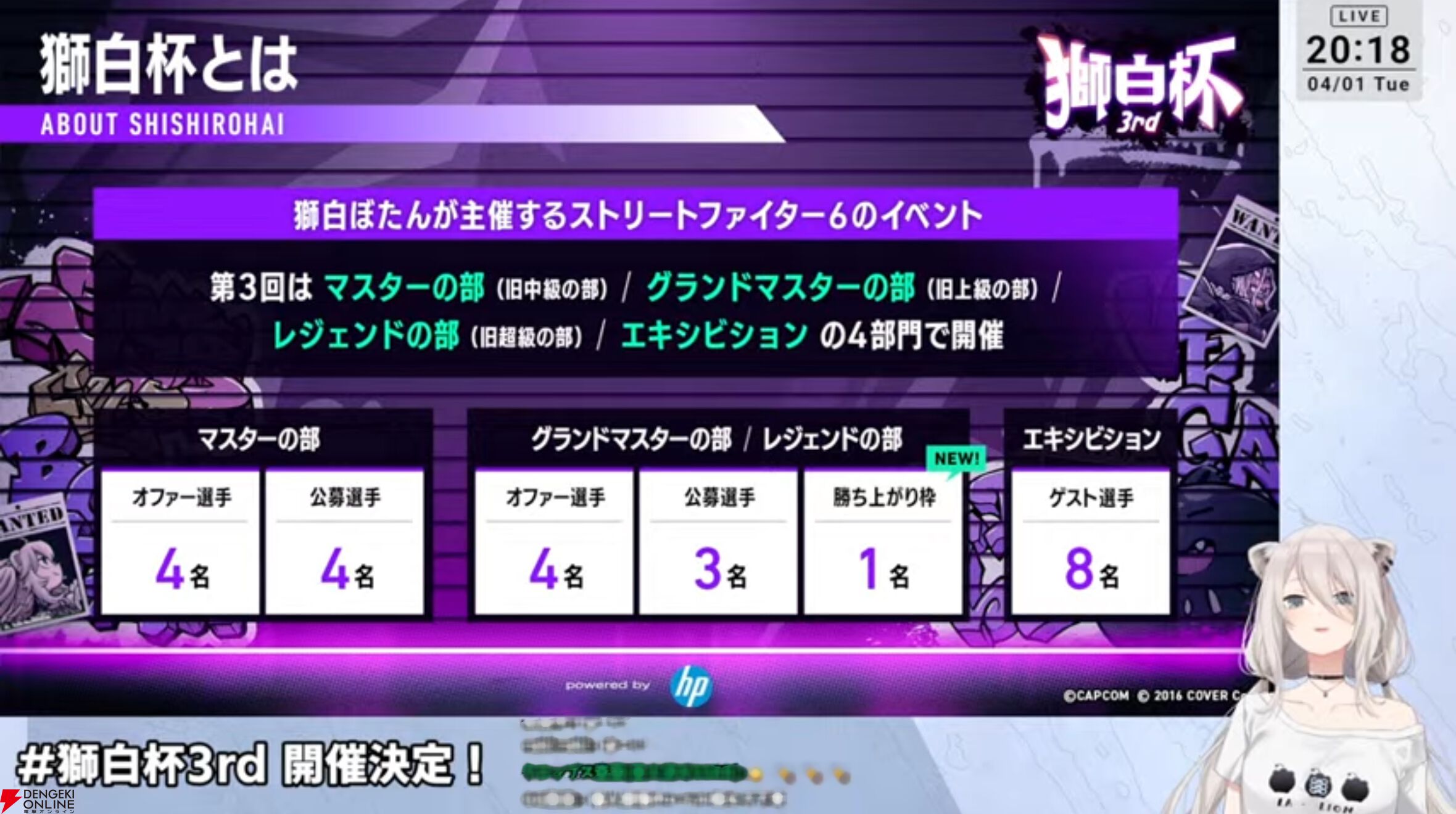 【ホロライブ】『スト6』獅白ぼたんさん主催の“獅白杯3rd”が5月17・18日に開催。注目の“公募枠”も健在で、新たに“勝ち上がり枠”も導入へ
