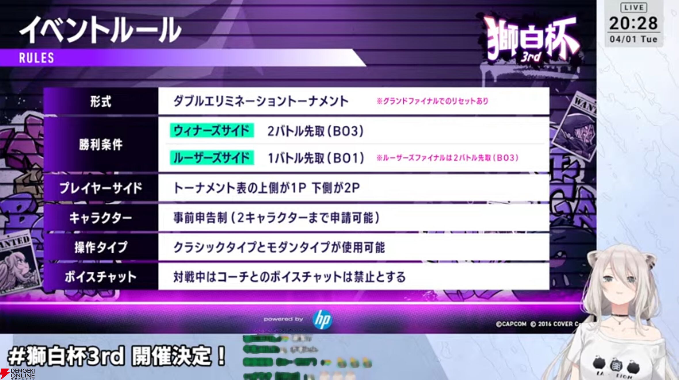 【ホロライブ】『スト6』獅白ぼたんさん主催の“獅白杯3rd”が5月17・18日に開催。注目の“公募枠”も健在で、新たに“勝ち上がり枠”も導入へ