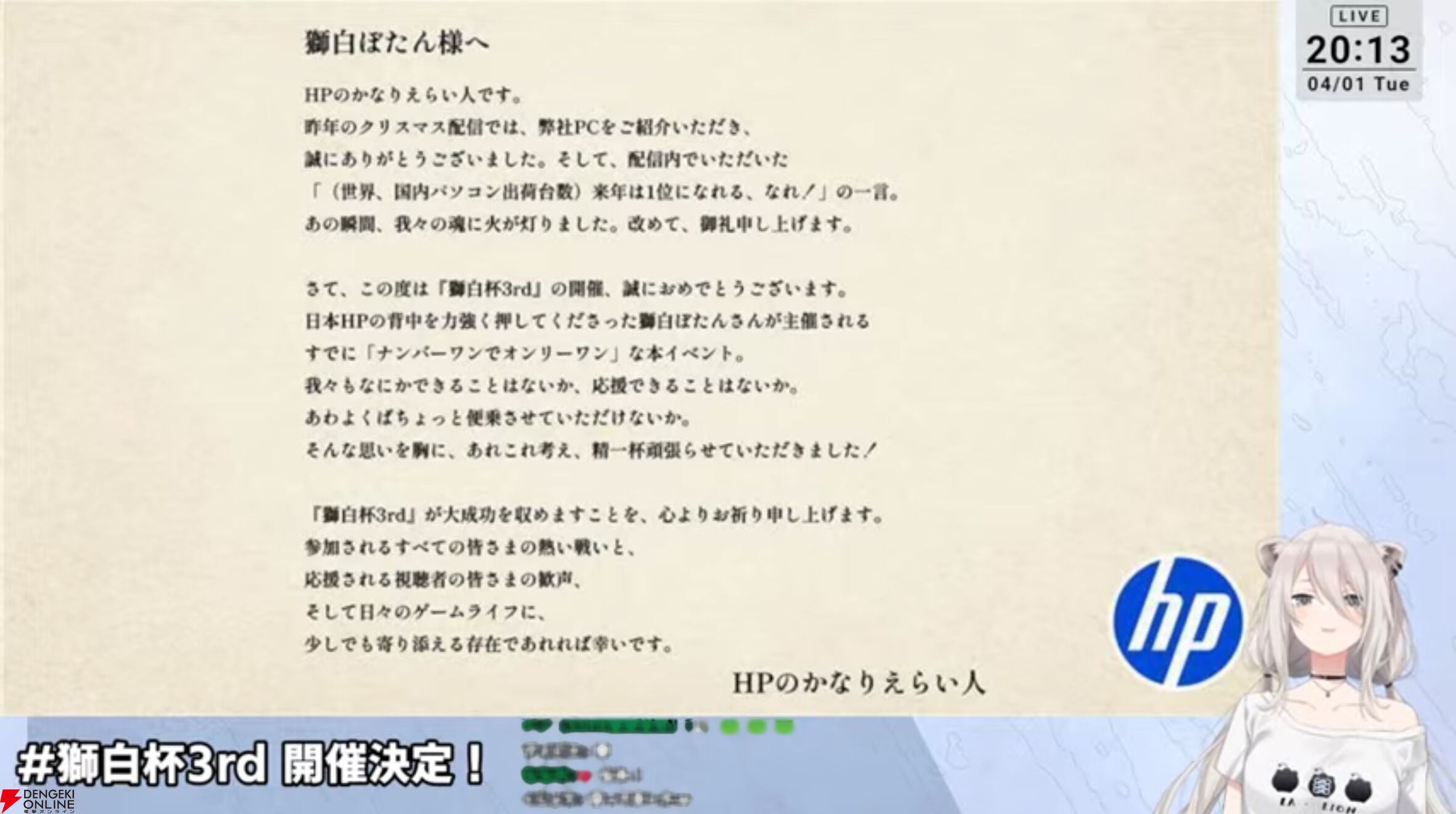 【ホロライブ】『スト6』獅白ぼたんさん主催の“獅白杯3rd”が5月17・18日に開催。注目の“公募枠”も健在で、新たに“勝ち上がり枠”も導入へ