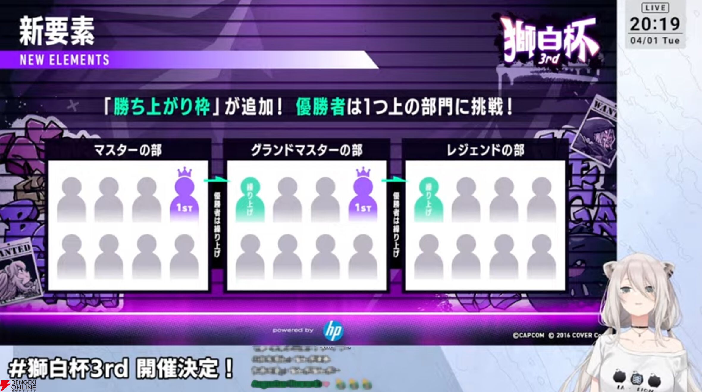 【ホロライブ】『スト6』獅白ぼたんさん主催の“獅白杯3rd”が5月17・18日に開催。注目の“公募枠”も健在で、新たに“勝ち上がり枠”も導入へ