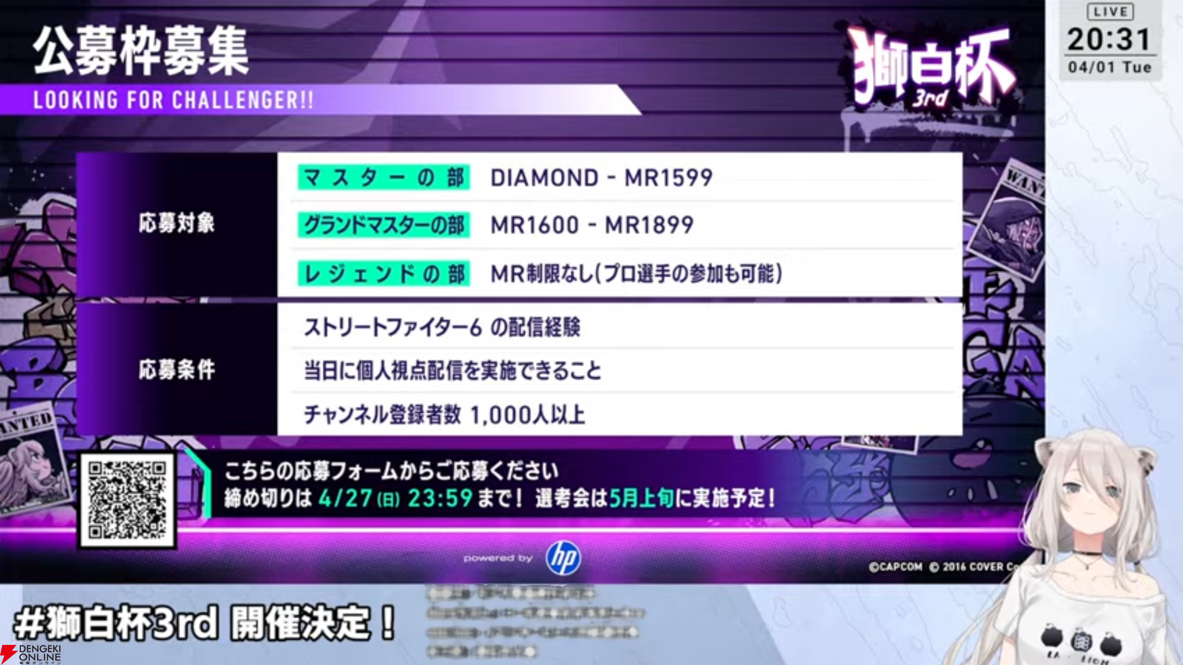 【ホロライブ】『スト6』獅白ぼたんさん主催の“獅白杯3rd”が5月17・18日に開催。注目の“公募枠”も健在で、新たに“勝ち上がり枠”も導入へ