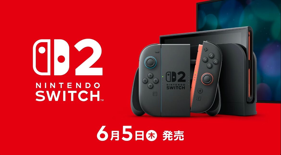 【ニンダイ】Nintendo Switch 2の発売日が発表【スイッチ2】