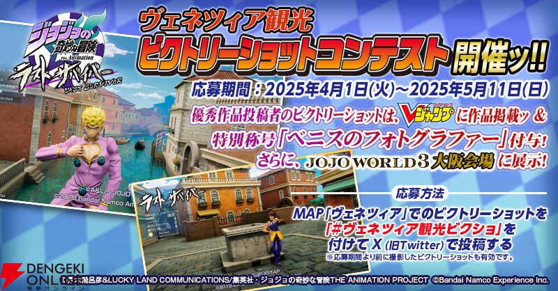 ジョジョの奇妙な冒険 ラストサバイバー ５周年記念ポストカード5種セット 非売品] ジョジョの奇妙な冒険 ラストサバイバー 5周年限定ポスト