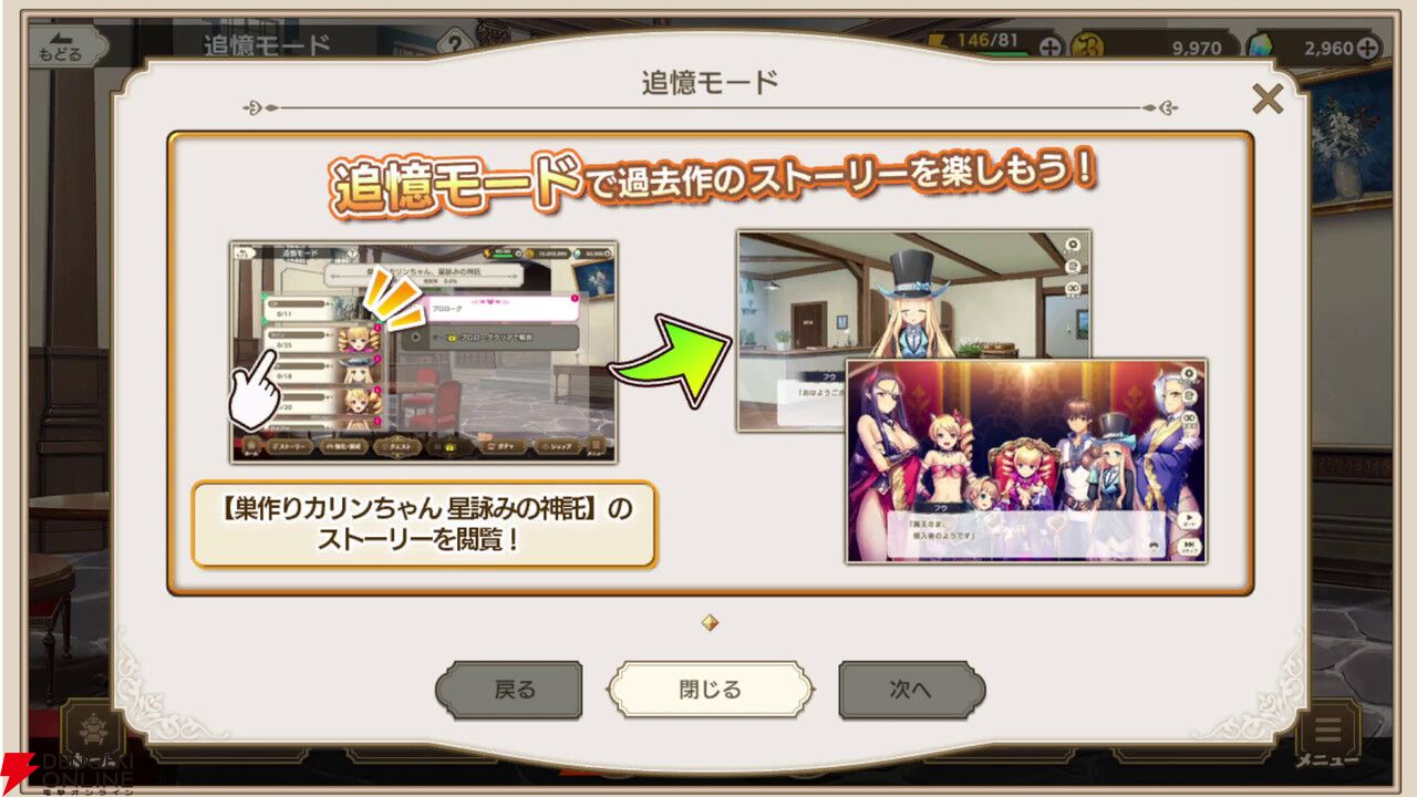 『魔王カリンちゃんRPG ～恋姫建国奔走記～』レビュー。『恋姫』シリーズのキャラによる派手なバトルと、自由度の高い建国パートでやみつきに！