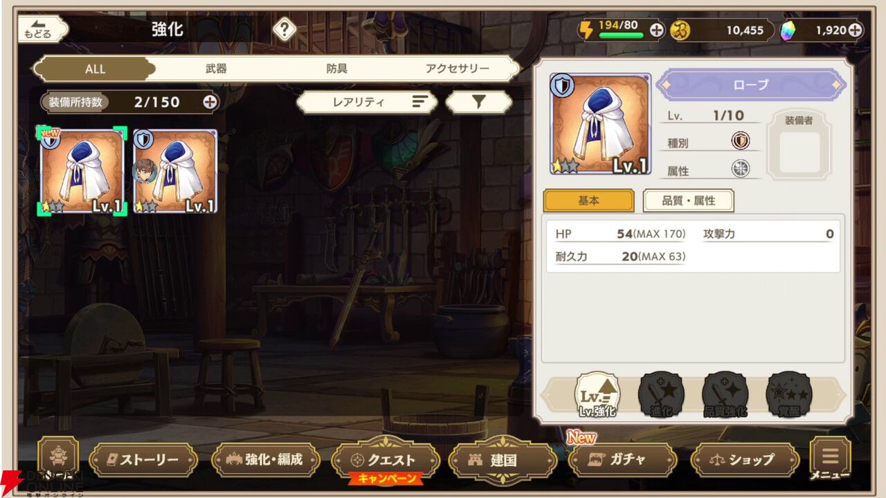 『魔王カリンちゃんRPG ～恋姫建国奔走記～』レビュー。『恋姫』シリーズのキャラによる派手なバトルと、自由度の高い建国パートでやみつきに！