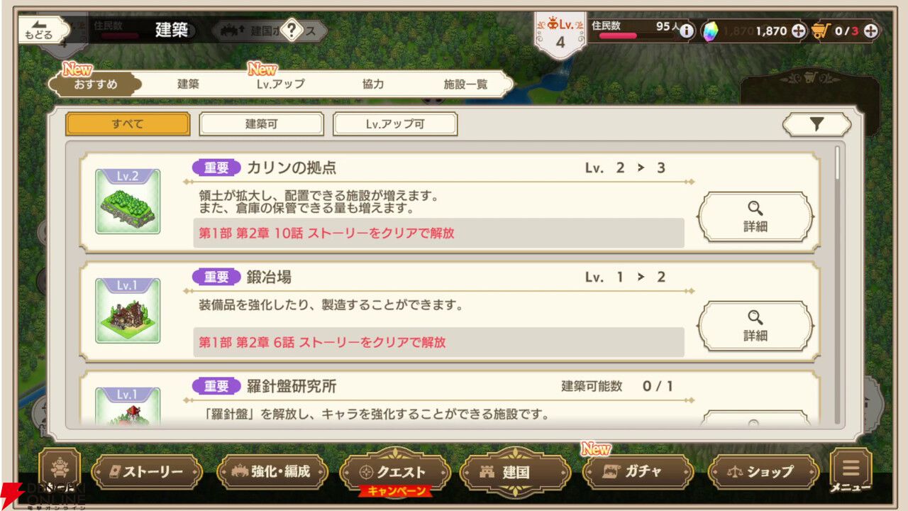 『魔王カリンちゃんRPG ～恋姫建国奔走記～』レビュー。『恋姫』シリーズのキャラによる派手なバトルと、自由度の高い建国パートでやみつきに！
