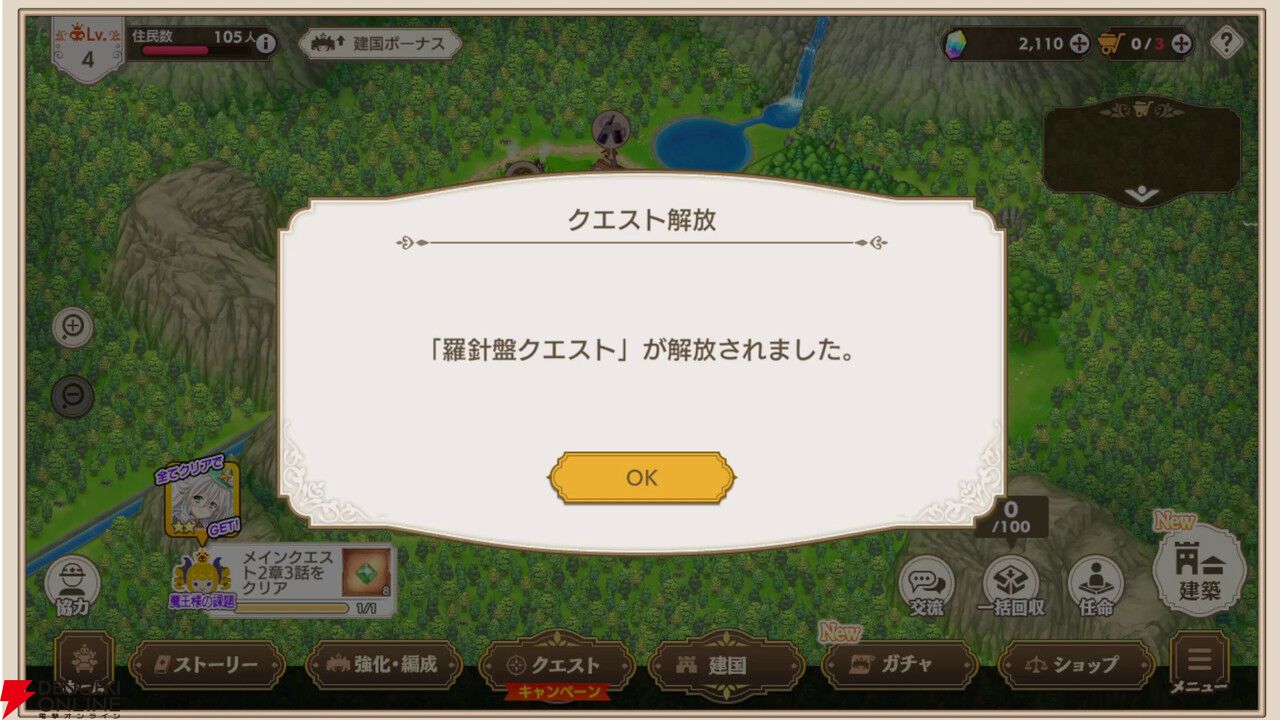 『魔王カリンちゃんRPG ～恋姫建国奔走記～』レビュー。『恋姫』シリーズのキャラによる派手なバトルと、自由度の高い建国パートでやみつきに！