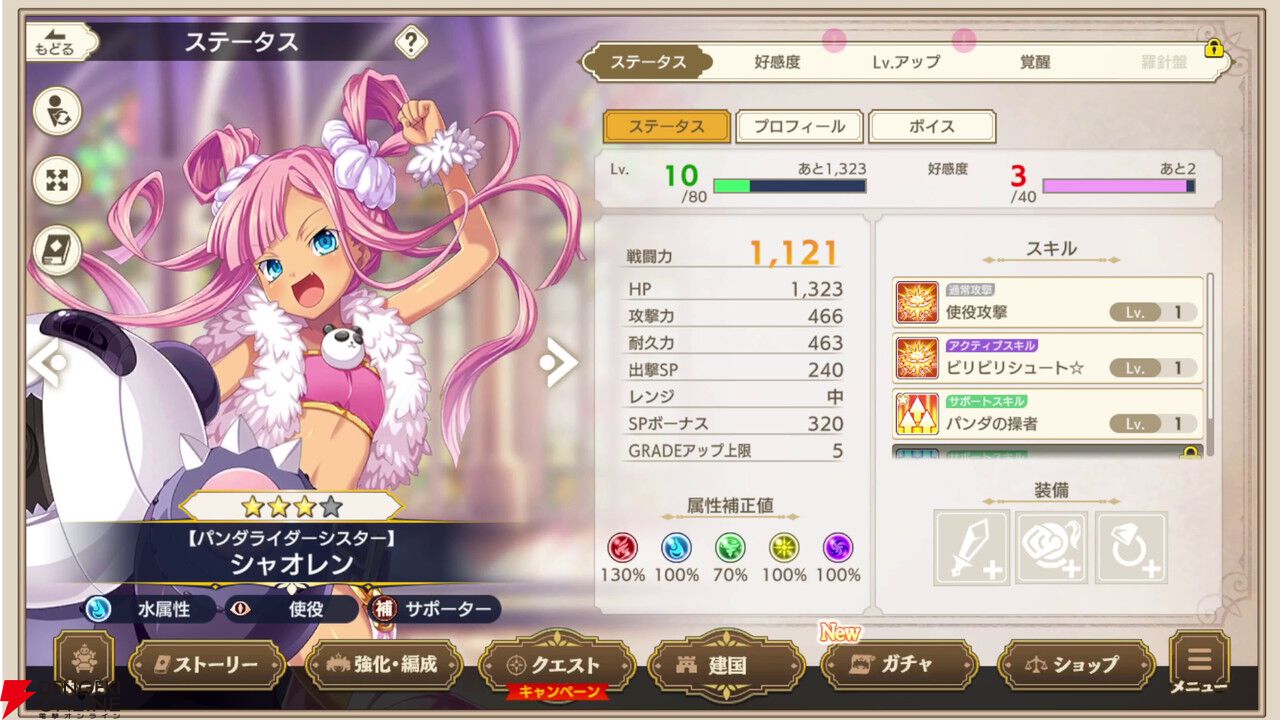 『魔王カリンちゃんRPG ～恋姫建国奔走記～』レビュー。『恋姫』シリーズのキャラによる派手なバトルと、自由度の高い建国パートでやみつきに！