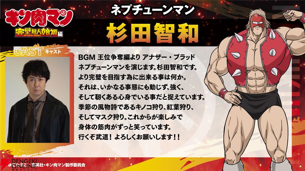 アニメ『キン肉マン 完璧超人始祖編』アシュラマン