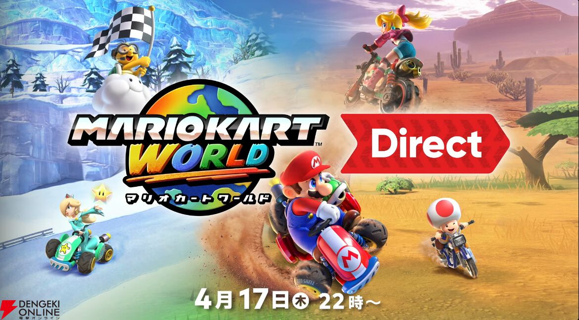 【Marin】【即日発送】マリオカートワールド Nintendo Swit マリオカート ワールド | My Nintendo Store（マイニンテンドー