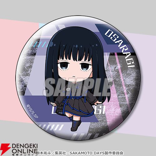 『SAKAMOTO DAYS』オンラインくじ