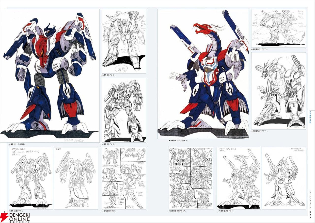 80年代ロボットアニメ好き必携のバイブル！ メカデザイナー大畑晃一の