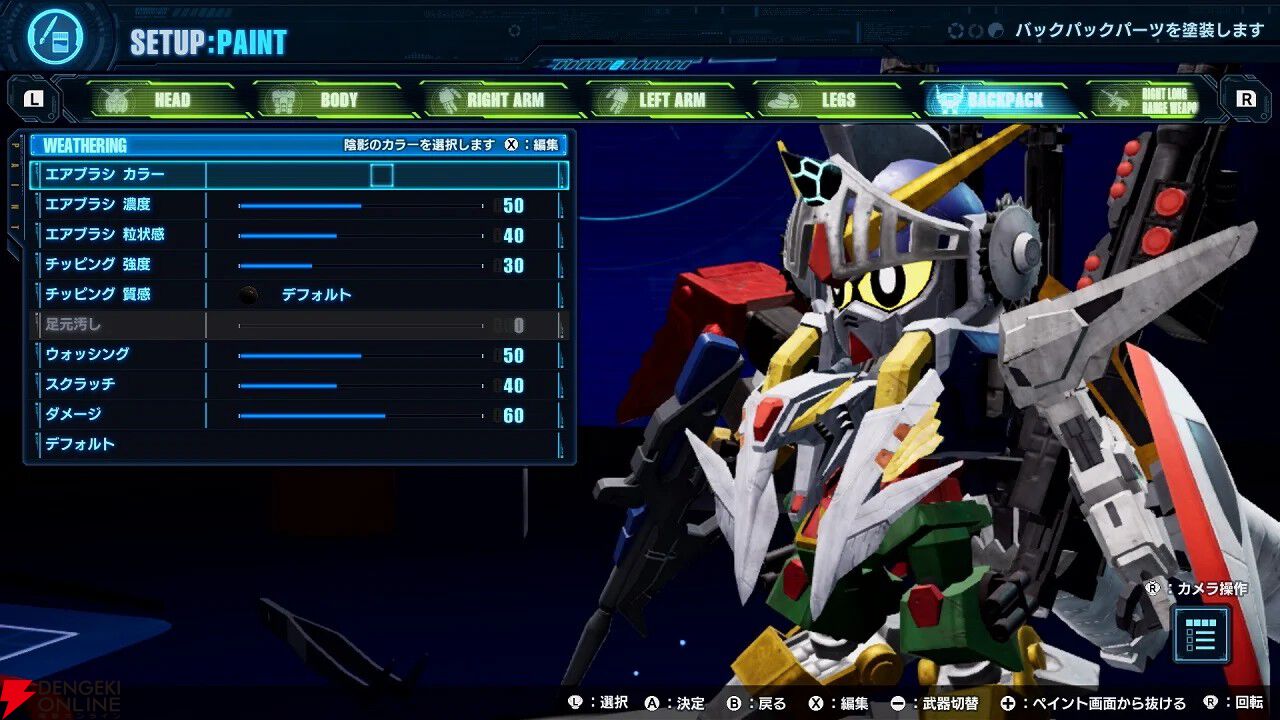 ガンダムブレイカー4』が4/6まで5,929円で買える。俺ガンプラで