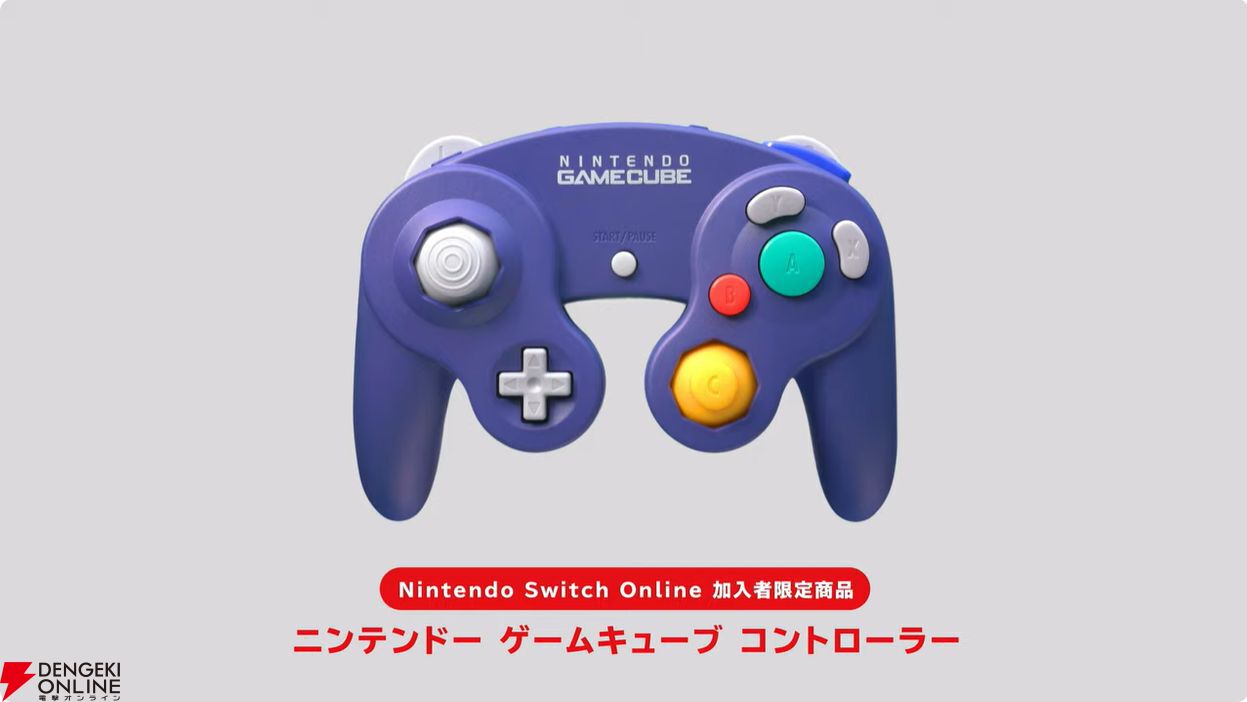 ニンテンドー ゲームキューブ コントローラの使いかた｜Nintendo
