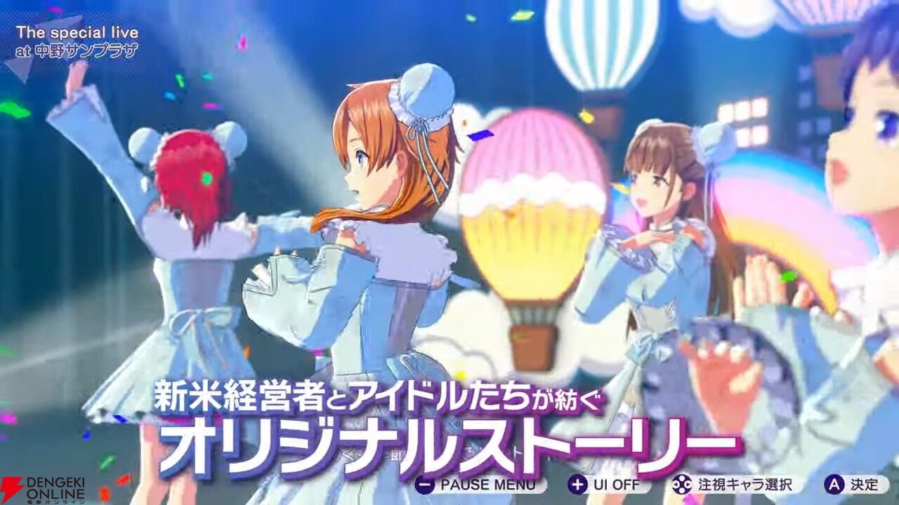 Switch2『シャインポスト Be Your アイドル！』が6/5本体と同時