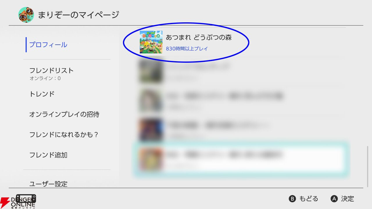 スイッチ2】予約条件は？ Switchオンラインの加入状況とプレイ