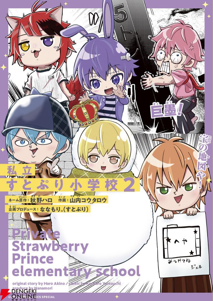 新品★すとぷり【ジェル＆ななもり。】キャンペーン★オリジナルクリアカード★等身 ☆すとぷり ななもり キャンペーン ☆オリジナルクリアカード☆等身
