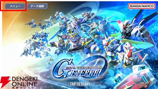 『SDガンダム ジージェネレーション エターナル』4/16にサービス開始！ アプリの事前ダウンロードは4/14から