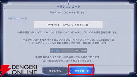 『SDガンダム ジージェネレーション エターナル』4/16にサービス開始！ アプリの事前ダウンロードは4/14から