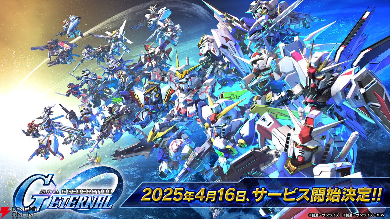 『SDガンダム ジージェネレーション エターナル』4/16にサービス開始！ アプリの事前ダウンロードは4/14から
