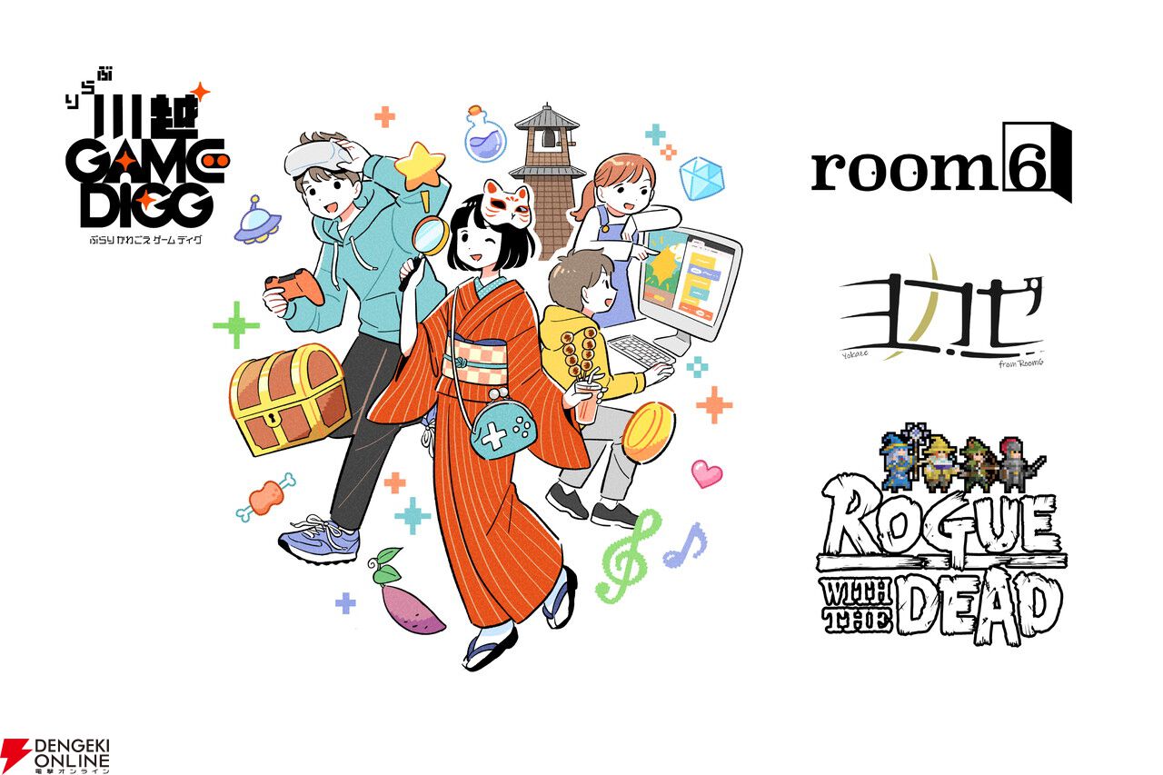 room6が4/13開催の埼玉県川越市のオープンタウン型ゲームイベント“ぶらり川越 GAME DIGG”に出展。試遊やグッズ販売を実施