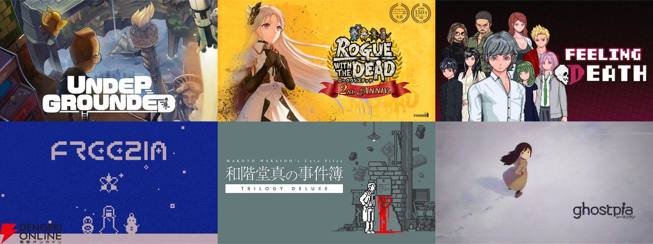 room6が4/13開催の埼玉県川越市のオープンタウン型ゲームイベント“ぶらり川越 GAME DIGG”に出展。試遊やグッズ販売を実施
