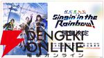 【にじさんじ】初のライブツアー『Singin’ in the Rainbow！』開幕前におさらいしてみた