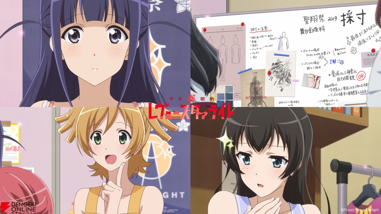 アニメ『少女☆歌劇 レヴュースタァライト』