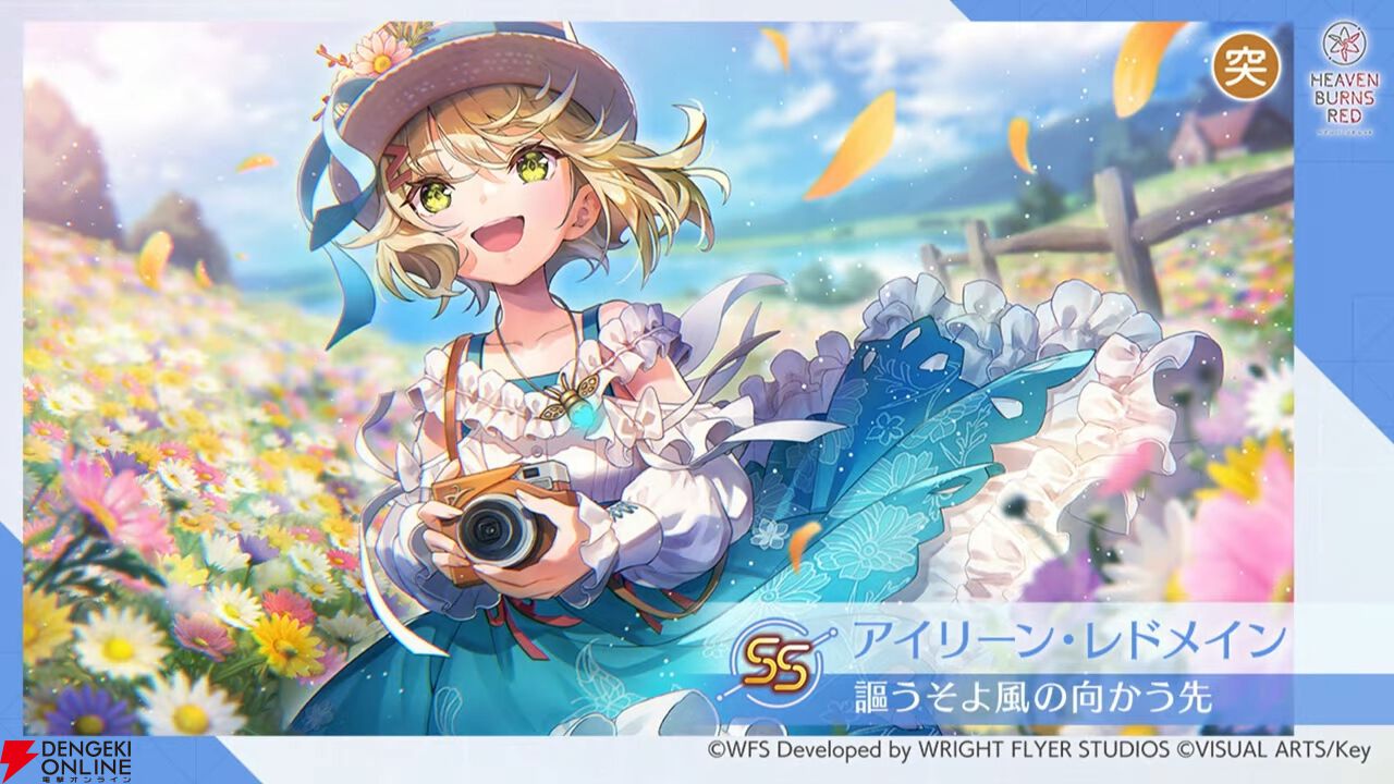 ヘブバン』私服姿のマリア＆アイリーンに注目！ な新SSスタイル