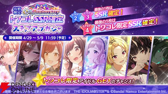 シャニマス』6th Anniversaryキャンペーン第4弾が開催。期間限定ガシャには櫻木真乃と三峰結華が登場【アイドルマスター シャイニーカラーズ】  - 電撃オンライン