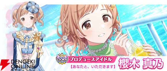 シャニマス』6th Anniversaryキャンペーン第4弾が開催。期間限定