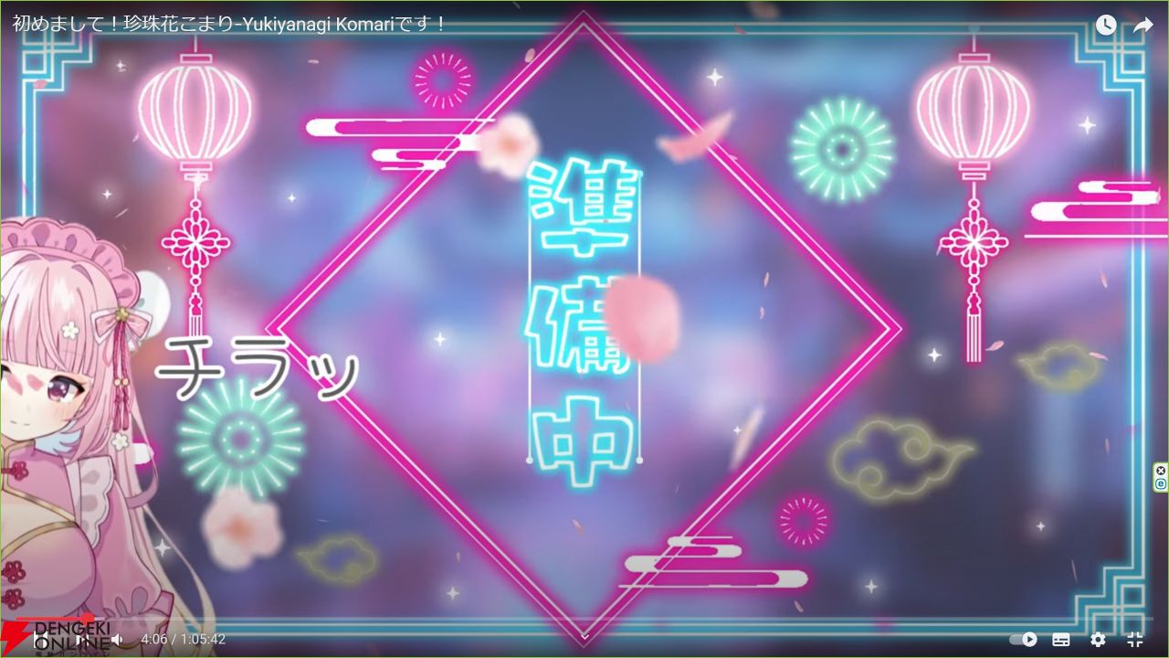【りーさるぷらん】“人外”多めの2期生がデビュー！ 珍珠花（ゆきやなぎ）こまり、御夜眠（おやすみ）ねるね、救堕（すくいだ）えるの3人が初配信で個性爆発！【VTuber】