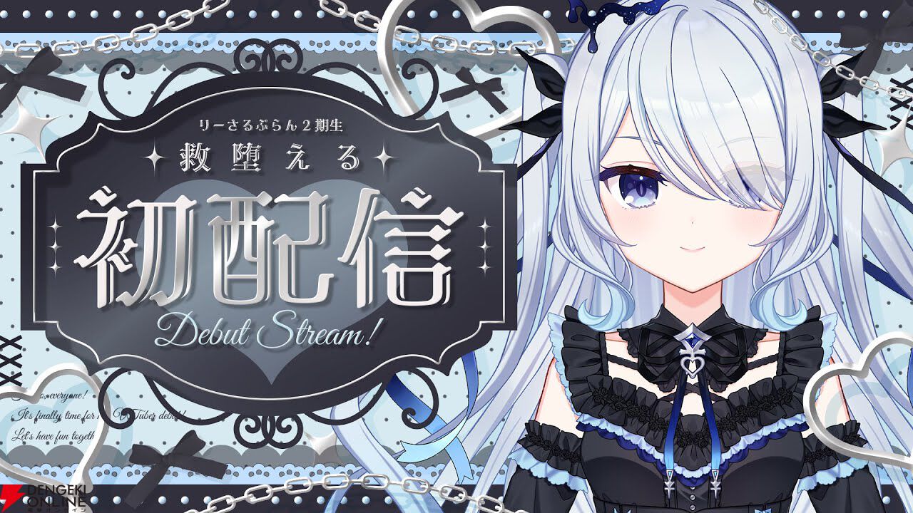 【りーさるぷらん】“人外”多めの2期生がデビュー！ 珍珠花（ゆきやなぎ）こまり、御夜眠（おやすみ）ねるね、救堕（すくいだ）えるの3人が初配信で個性爆発！【VTuber】