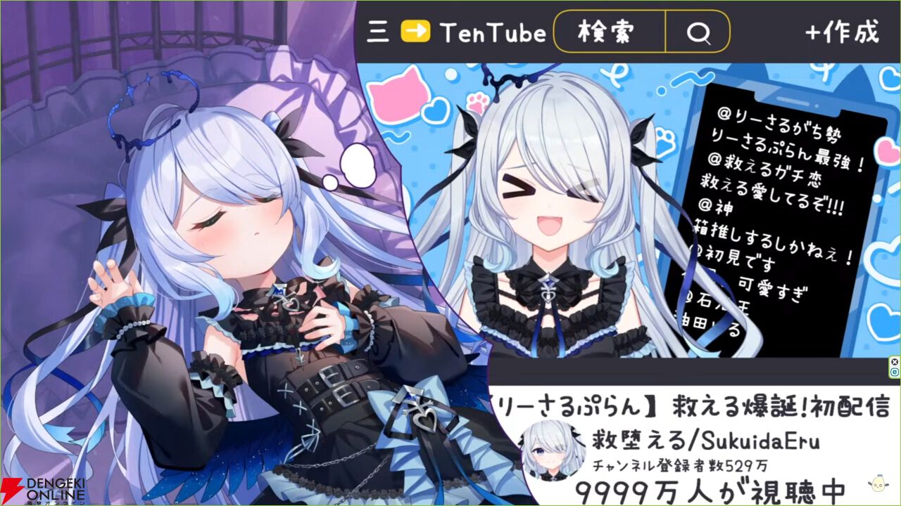 【りーさるぷらん】“人外”多めの2期生がデビュー！ 珍珠花（ゆきやなぎ）こまり、御夜眠（おやすみ）ねるね、救堕（すくいだ）えるの3人が初配信で個性爆発！【VTuber】
