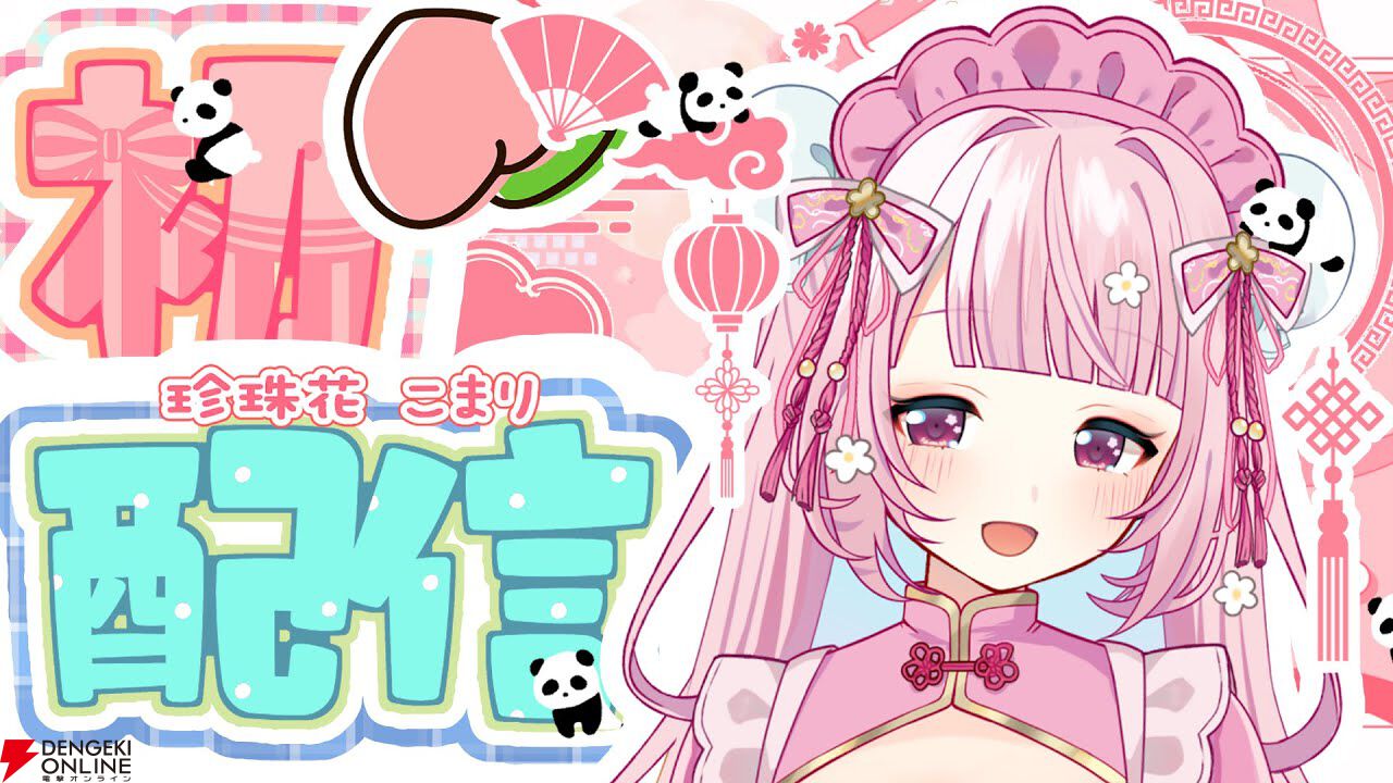 【りーさるぷらん】“人外”多めの2期生がデビュー！ 珍珠花（ゆきやなぎ）こまり、御夜眠（おやすみ）ねるね、救堕（すくいだ）えるの3人が初配信で個性爆発！【VTuber】