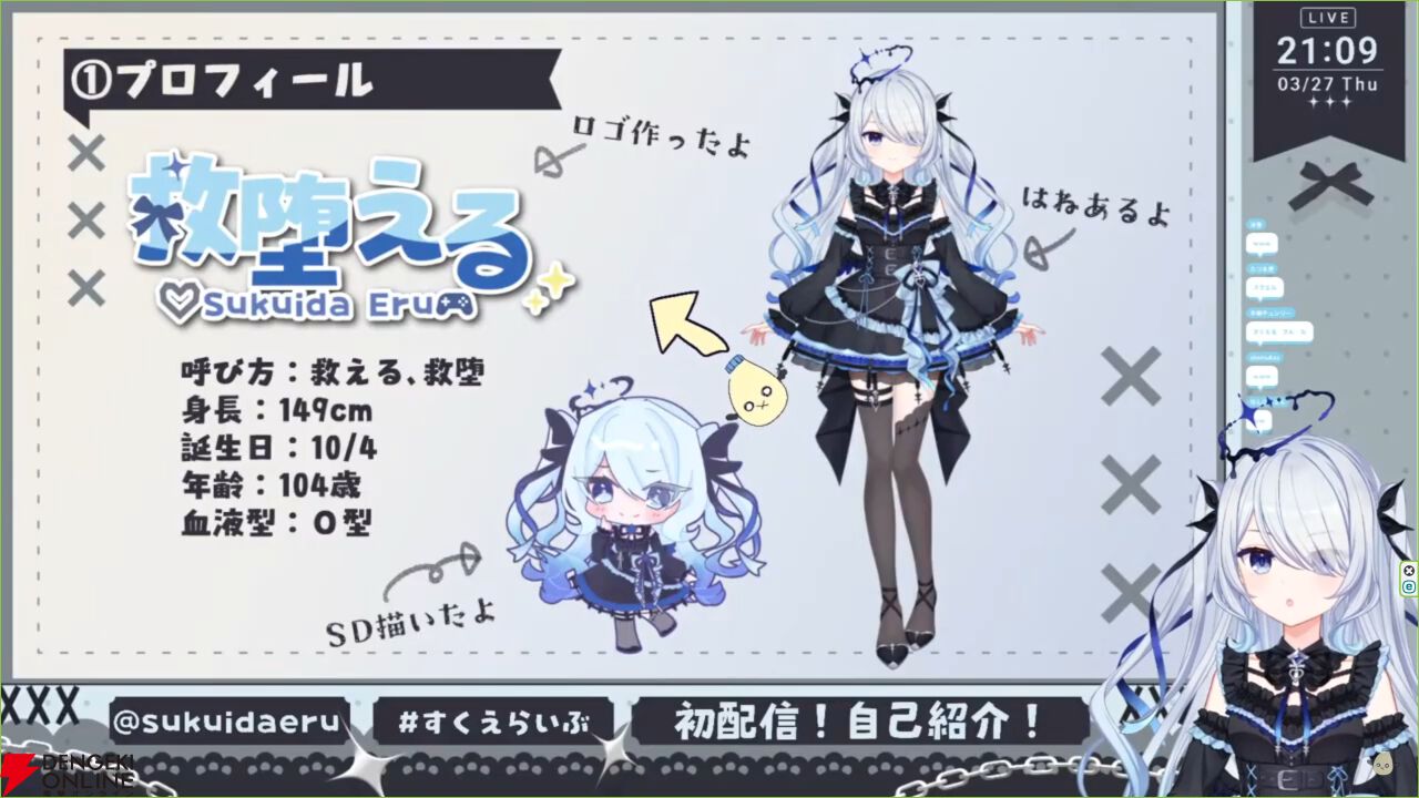 【りーさるぷらん】“人外”多めの2期生がデビュー！ 珍珠花（ゆきやなぎ）こまり、御夜眠（おやすみ）ねるね、救堕（すくいだ）えるの3人が初配信で個性爆発！【VTuber】