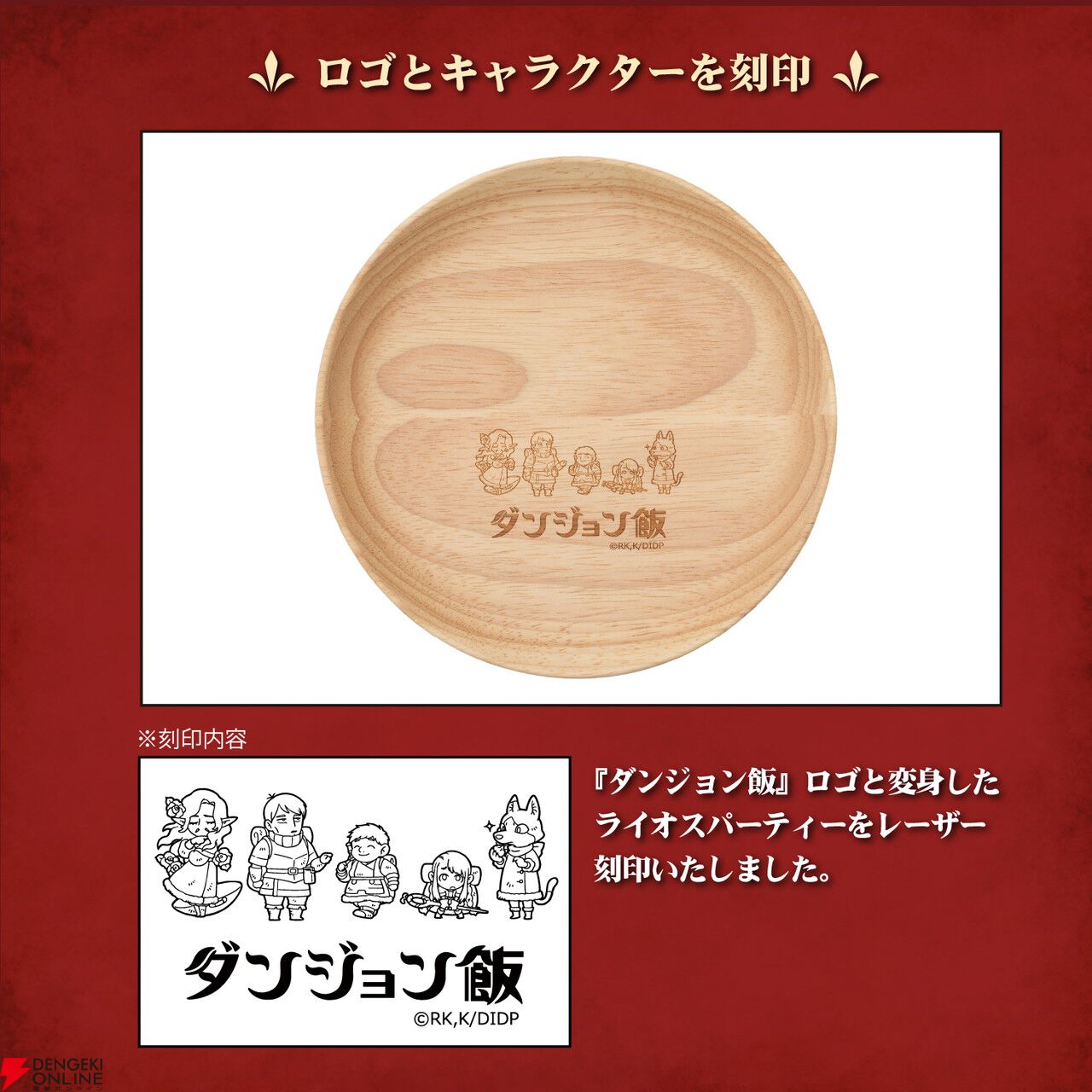アニメ『ダンジョン飯』マルシルの使い魔型鍋敷きやファリンのミートハンマーなどコラボ調理器具第2弾が4/7発売