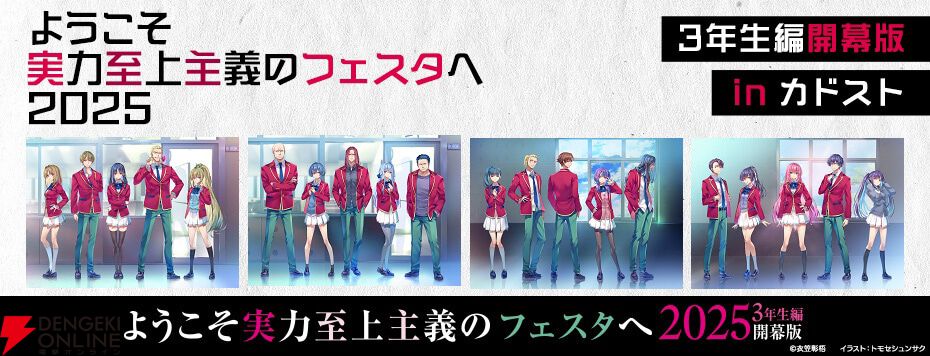 ようこそ実力至上主義の教室へ 椎名ひより A4キャラファイングラフ ようこそ実力至上主義の教室へ_B2タペストリー(椎名ひより