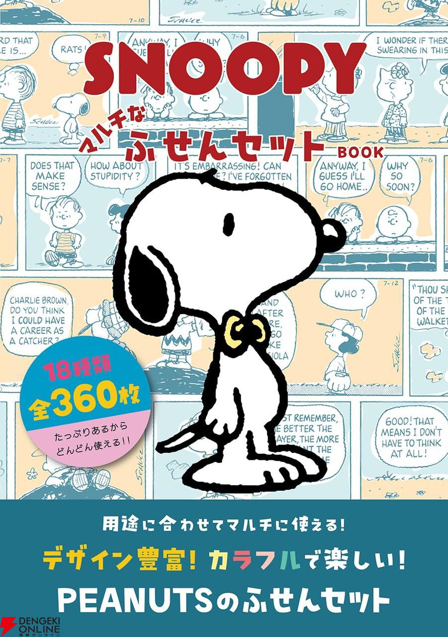 SNOOPY Scenery Box（全6種）（TS0540423）｜PEANUTS スヌーピー