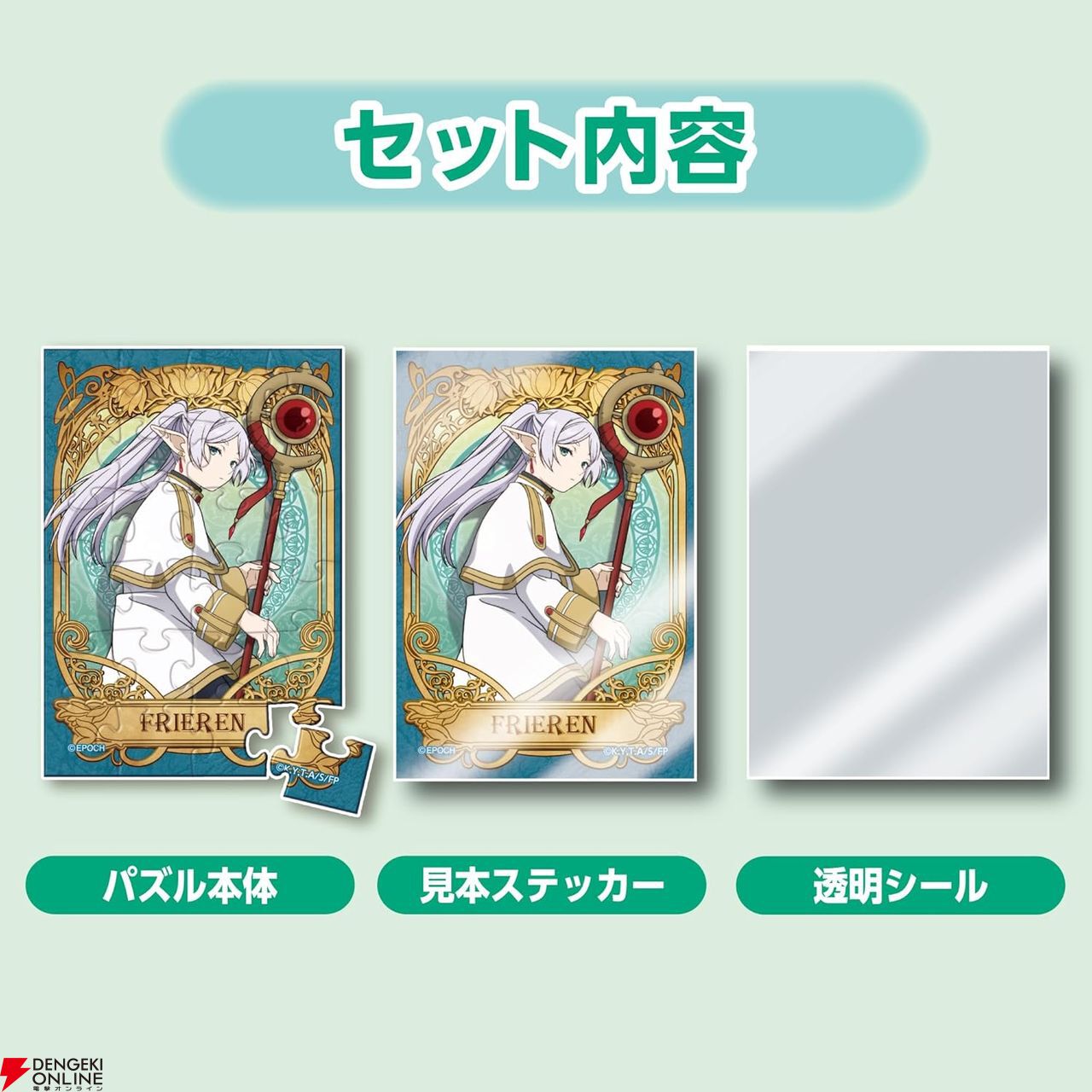葬送のフリーレン】フリーレンの宝箱をモチーフにした収納BOXが