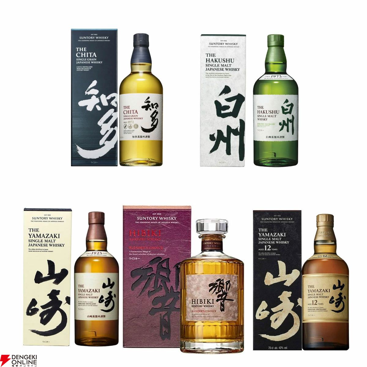 山崎12年、響BC、山崎NV、白州NV、知多のいずれかが必ず当たる 山崎12年、響BC、山崎NV、白州NV、知多のいずれかが必ず当たる