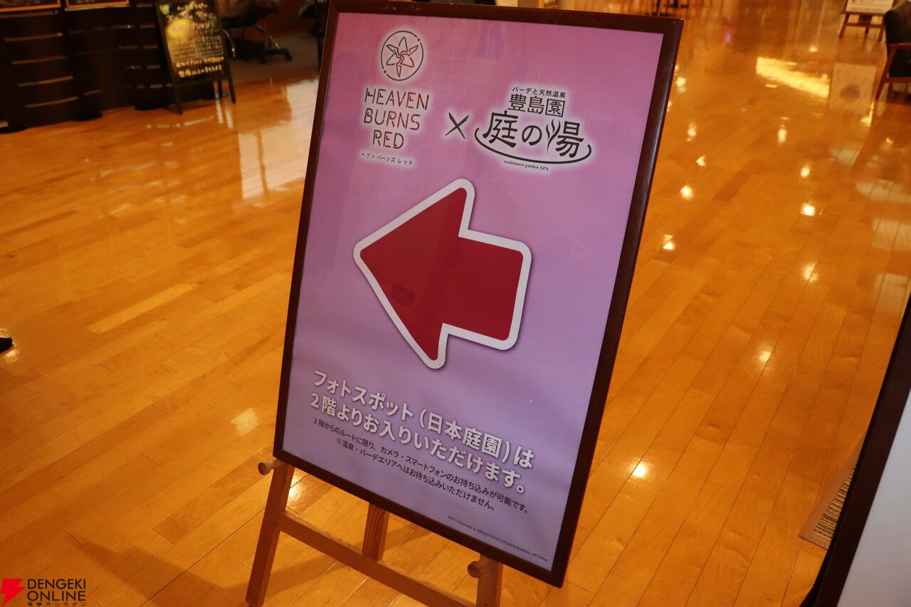 『ヘブバン』尽くしな豊島園 庭の湯コラボが楽し過ぎ！ ワインレッドのお風呂に入口＆庭園で迎えてくれる31A、最高のリラクゼーション…楽園では？【ヘブンバーンズレッド日記#192】